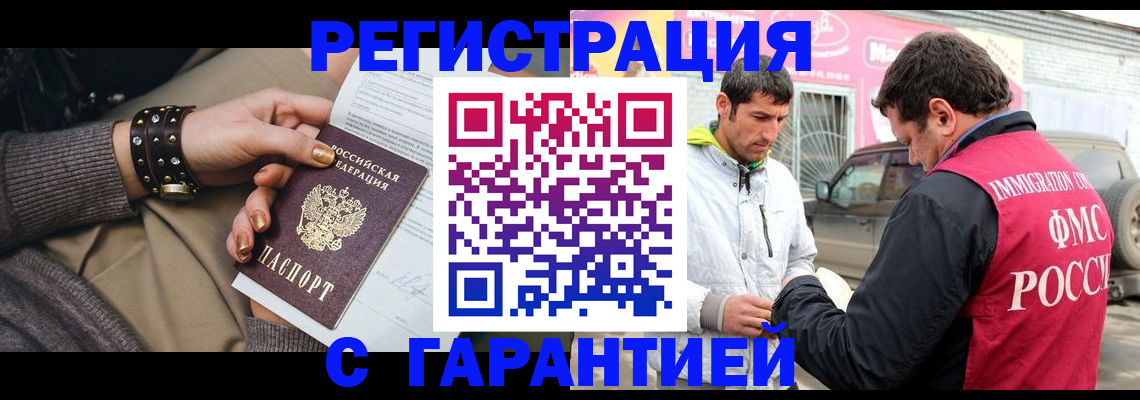 временная регистрация поиск в Новопавловске