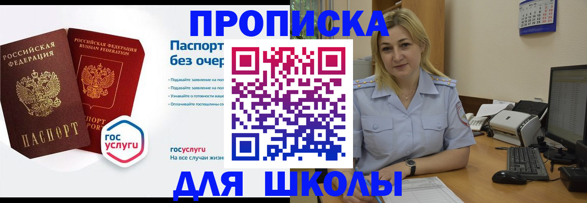 прописка в квартире в Новопавловске