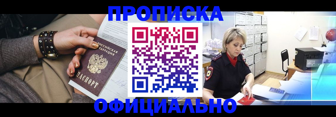 временная регистрация адрес в Новопавловске
