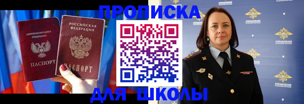 миграционный учет в Новопавловске