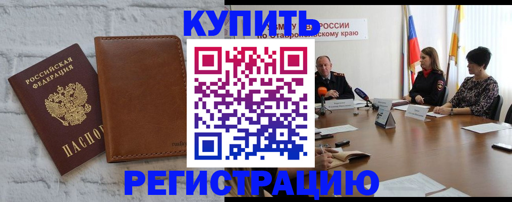 временная регистрация гарантия в Новопавловске
