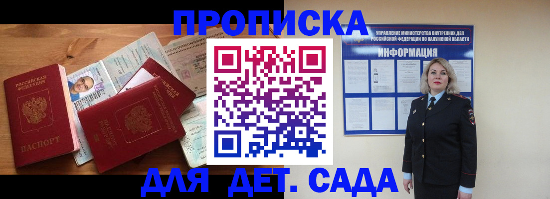 где прописаться в Новопавловске