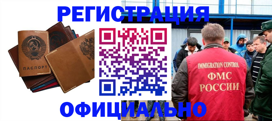 временная прописка в Новопавловске