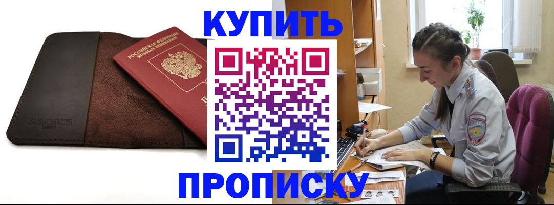 прописка паспорт в Новопавловске