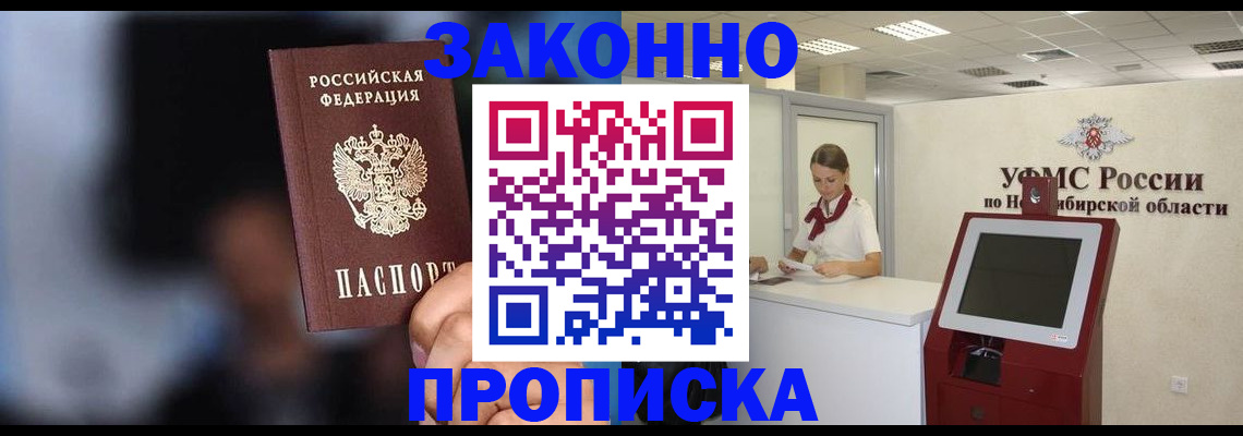 миграционный учет в Новопавловске