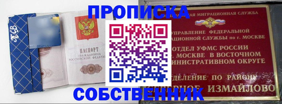 прописка регистрация в Новопавловске